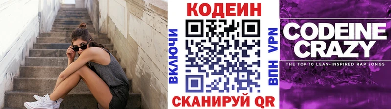 дарнет шоп Харовск MEGA сайт Кодеин Purple Drank