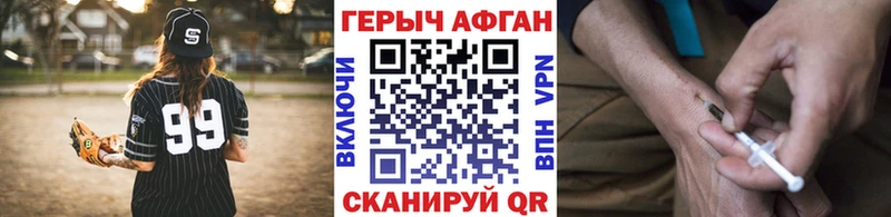 купить закладку Харовск ГЕРОИН афганец