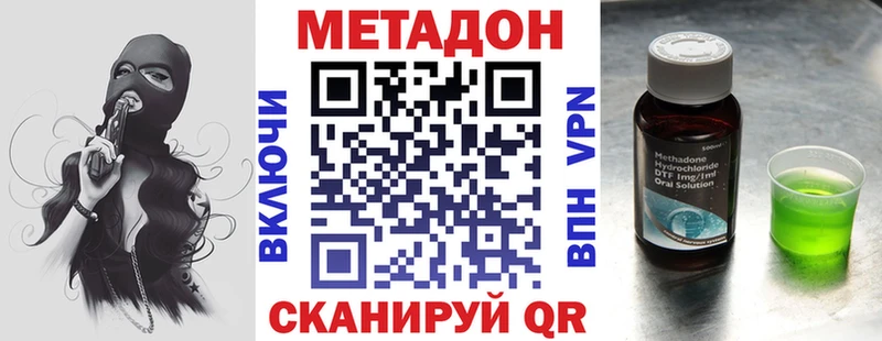 купить наркоту  Харовск  МЕТАДОН белоснежный 