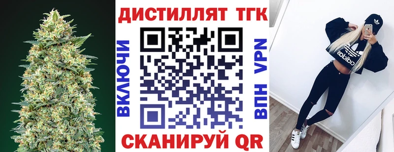 цена   Харовск  Дистиллят ТГК вейп с тгк 